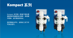 KOMPACT系列電磁隔膜計量泵