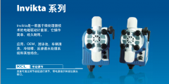 INVIKTA系列電磁隔膜計量泵