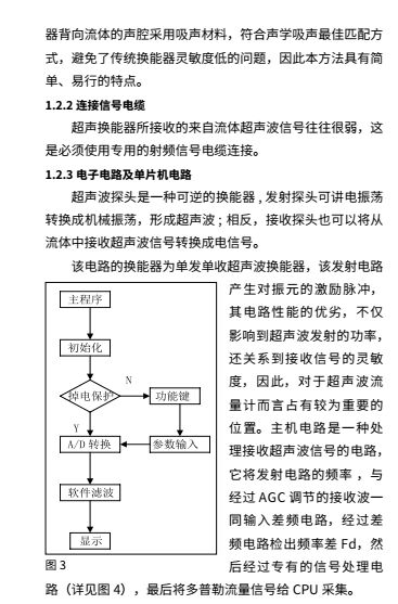 1486280604471428.jpg 換能器3.jpg