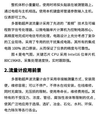 1486280619433467.jpg 換能器5.jpg